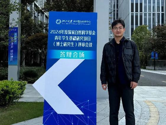 我院2名博士研究生获国家自然科学基金青年学生基础研究项目资助