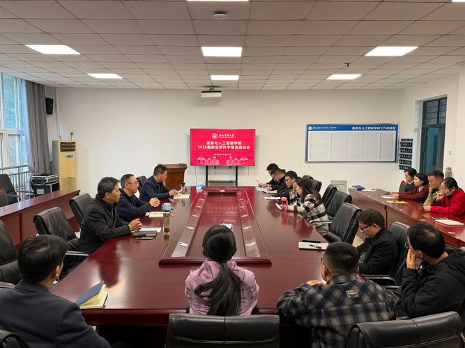 我院召开2026年国家自然科学基金项目申报启动会